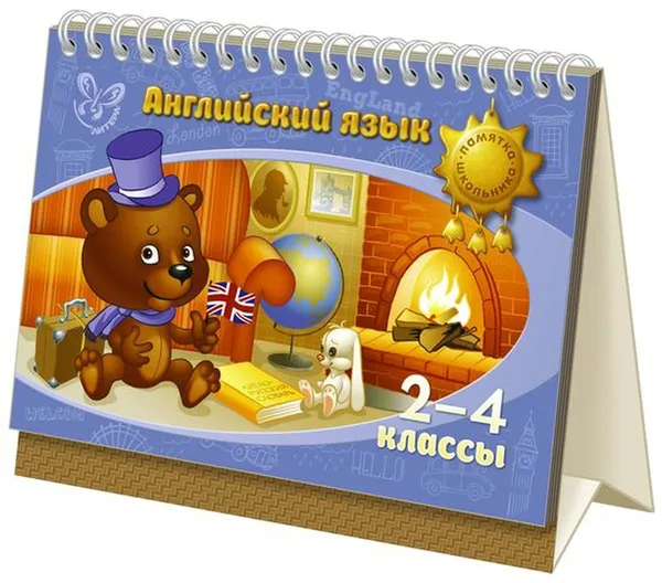 Обложка книги Английский язык 2-4 классы, Ганул Елена Александровна