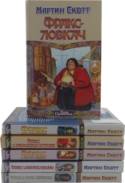 Обложка книги Мартин Скотт. Серия 