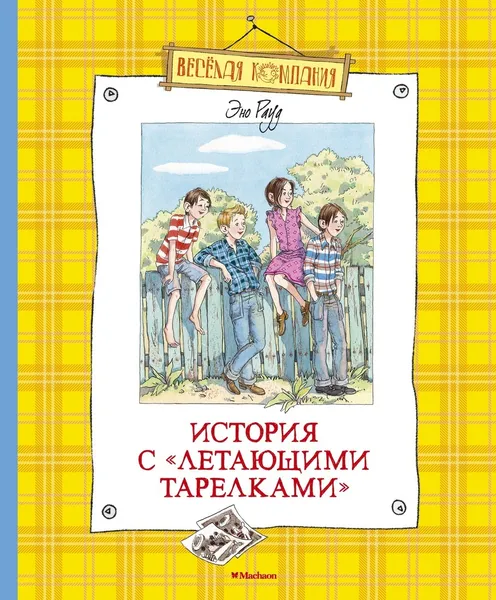 Обложка книги История с 