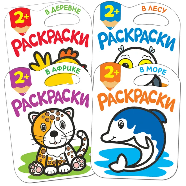 Обложка книги Раскраски с глиттерным контуром. Набор из 4 книг, Алиева Л.