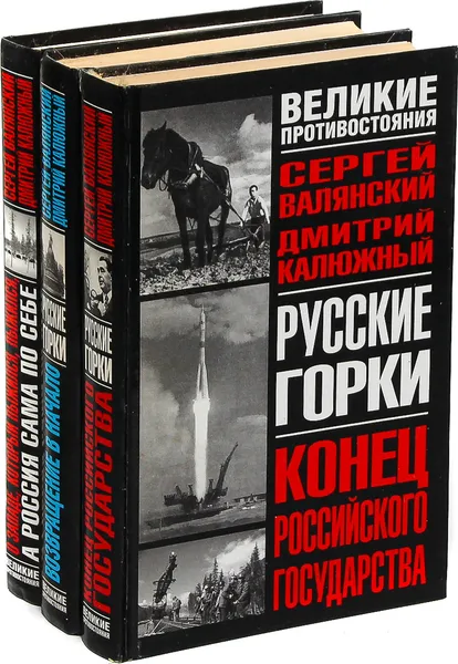 Обложка книги Сергей Валянский, Дмитрий Калюжный. Серия 