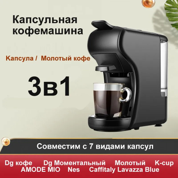 Капсульная кофемашина ZZUOM ozon#807004091, черный купить по выгодной ...