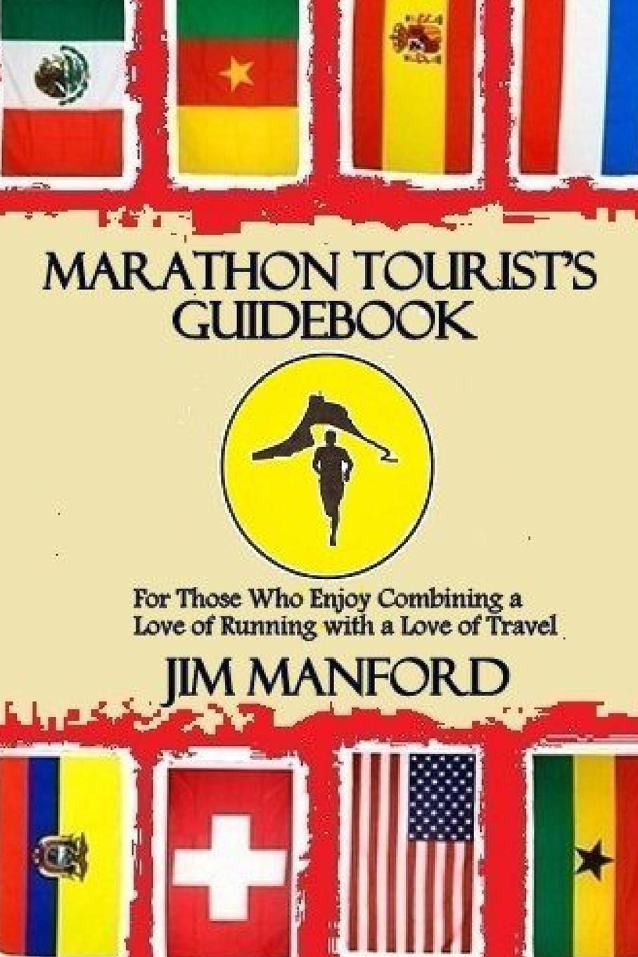 фото MARATHON TOURIST'S GUIDEBOOK