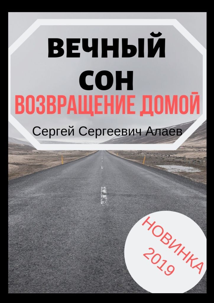 спать сон комикс. вечный сон. хочу вечный сон. хочу вечный сон. хочу вечный сон.