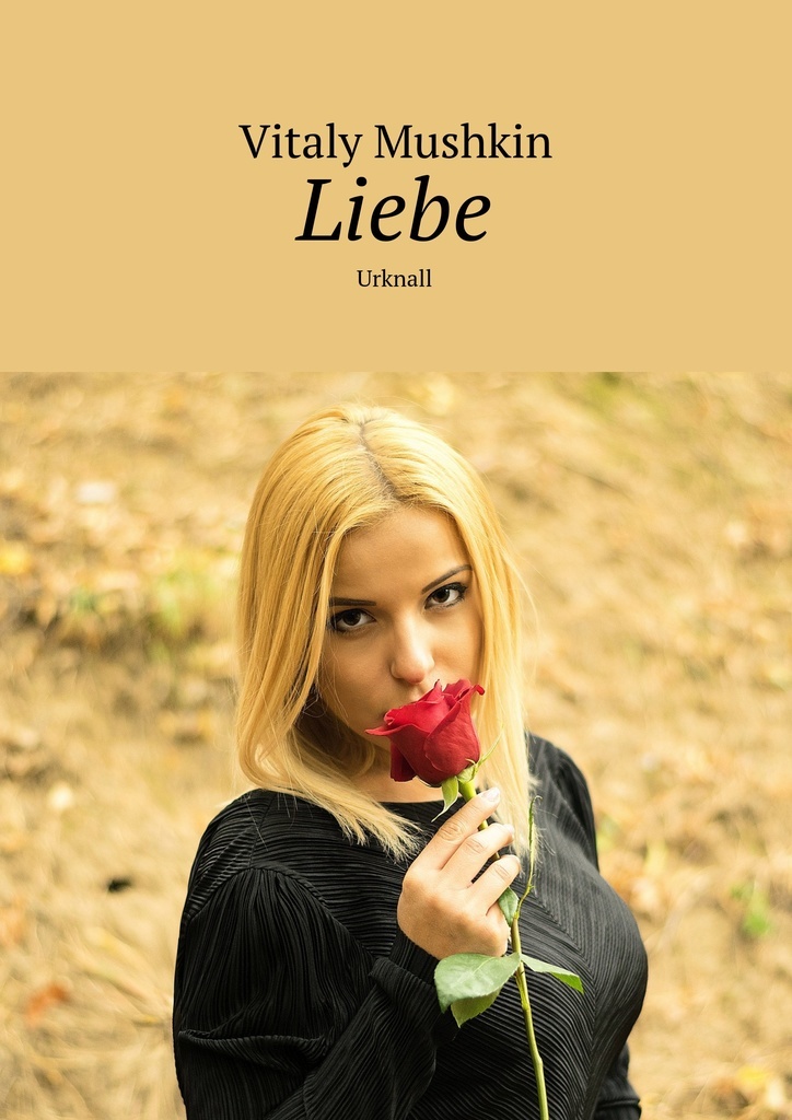 фото Liebe