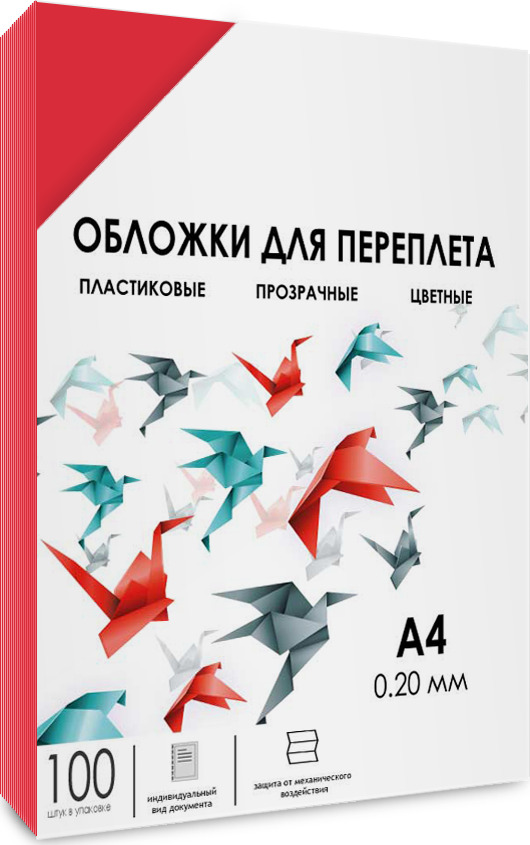 Обложки для переплета пластик ГЕЛЕОС PCA4-200R, A4 (0.2 мм) красные прозрачные 100 шт