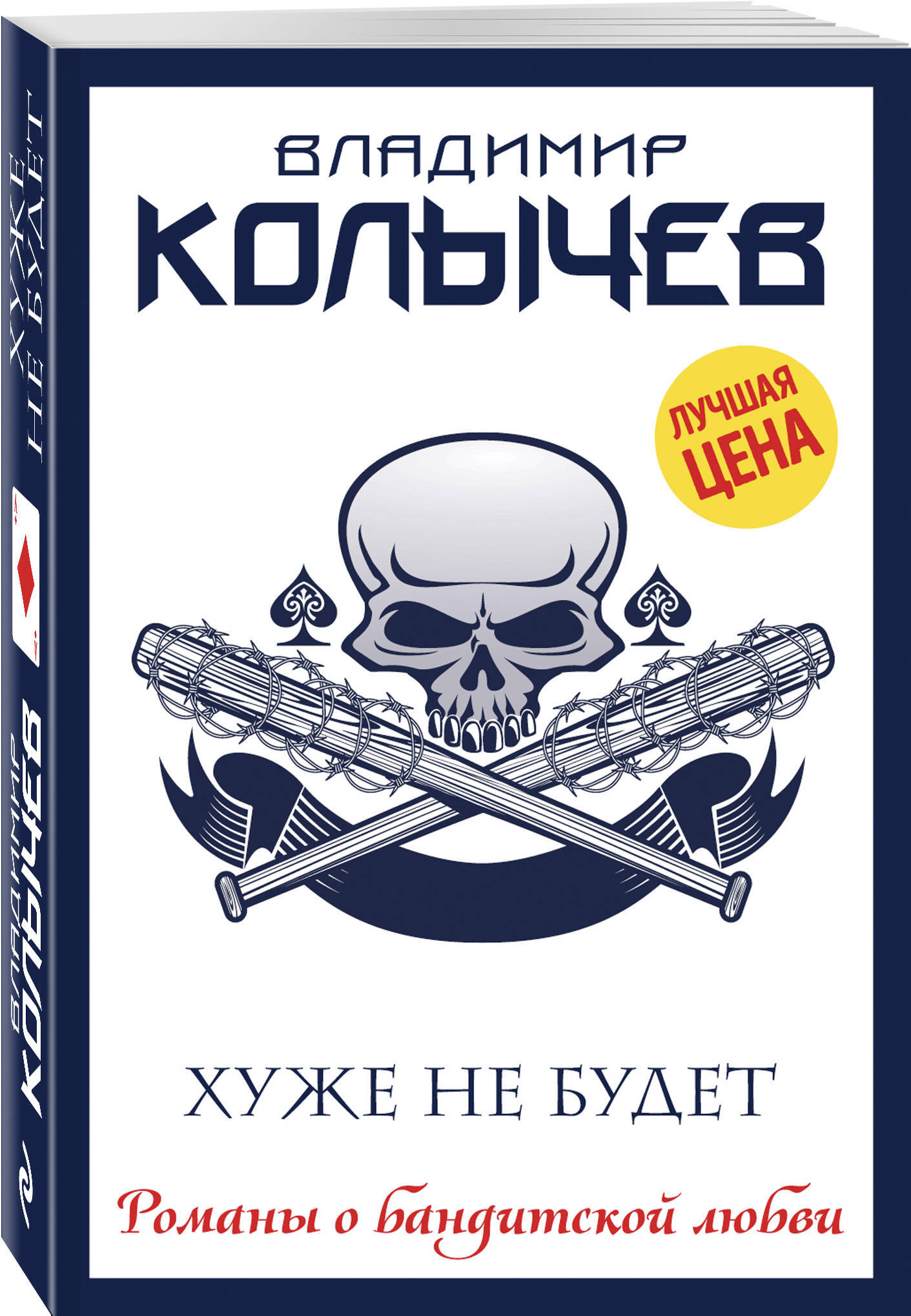 Книги владимир колычев картинки