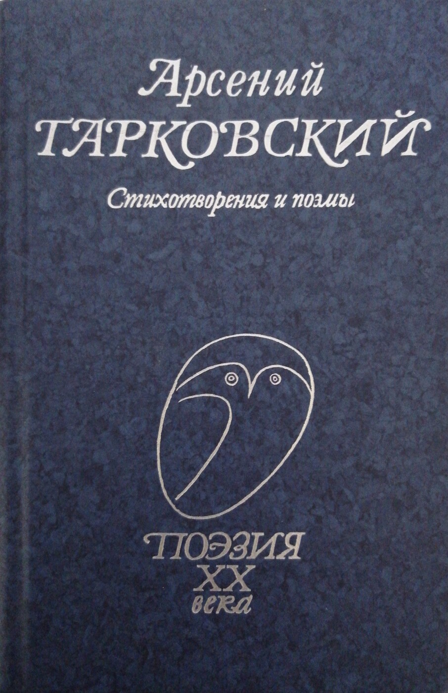 Классическая поэзия и проза. Поэзия Турции классика.