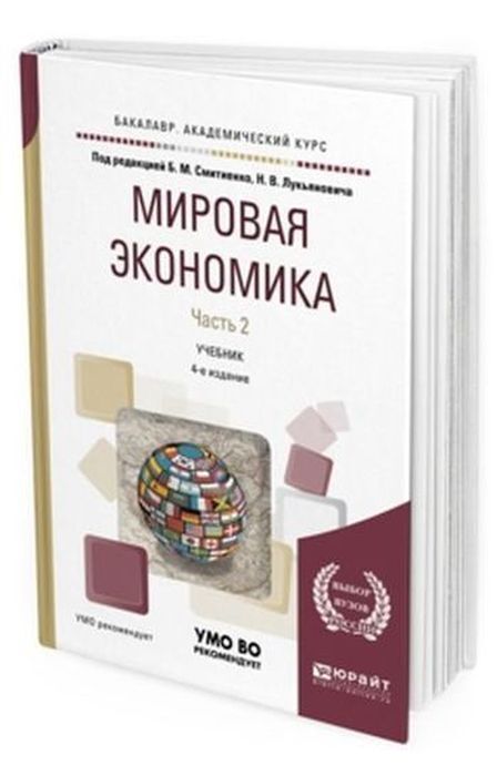 Учебники по всемирной истории для вузов