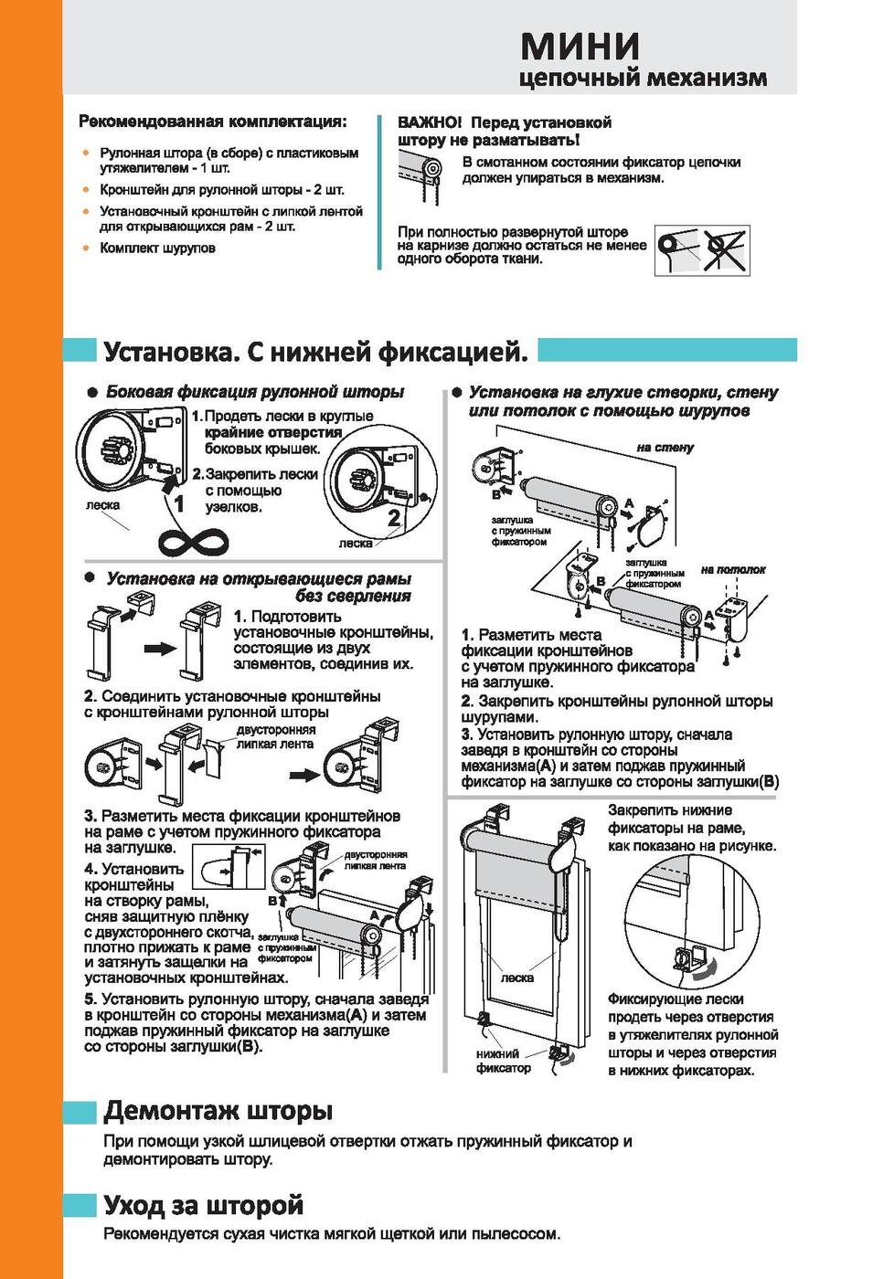 карнизы и рулонные шторы уют