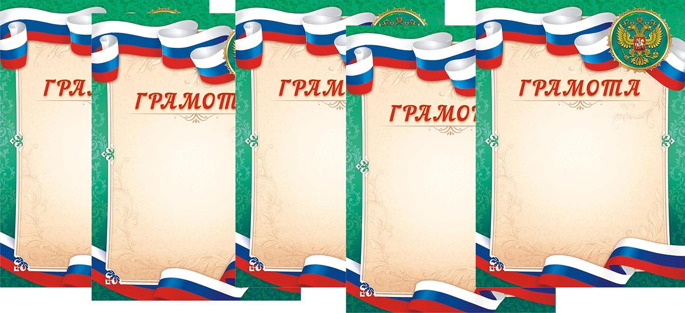 Грамоты Купить В Интернет Магазине Беларусь