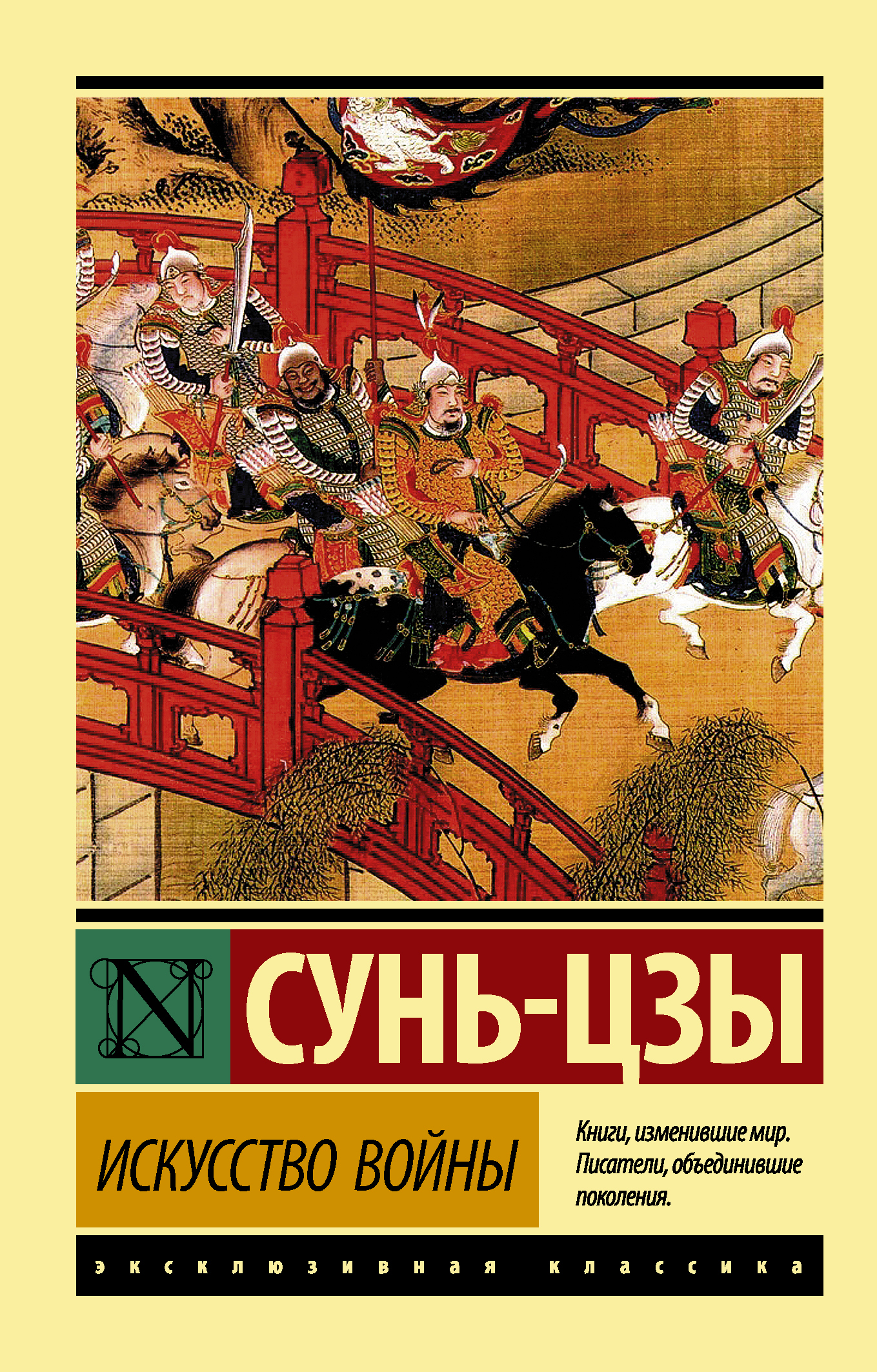 Характеристики Искусство войны | Сунь-Цзы, подробное описание товара ...