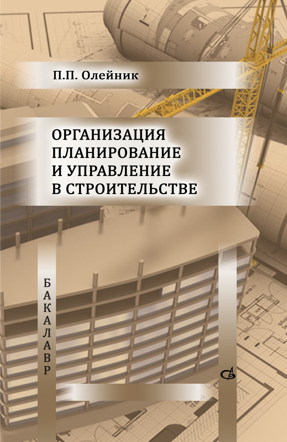 Планы книжных издательств