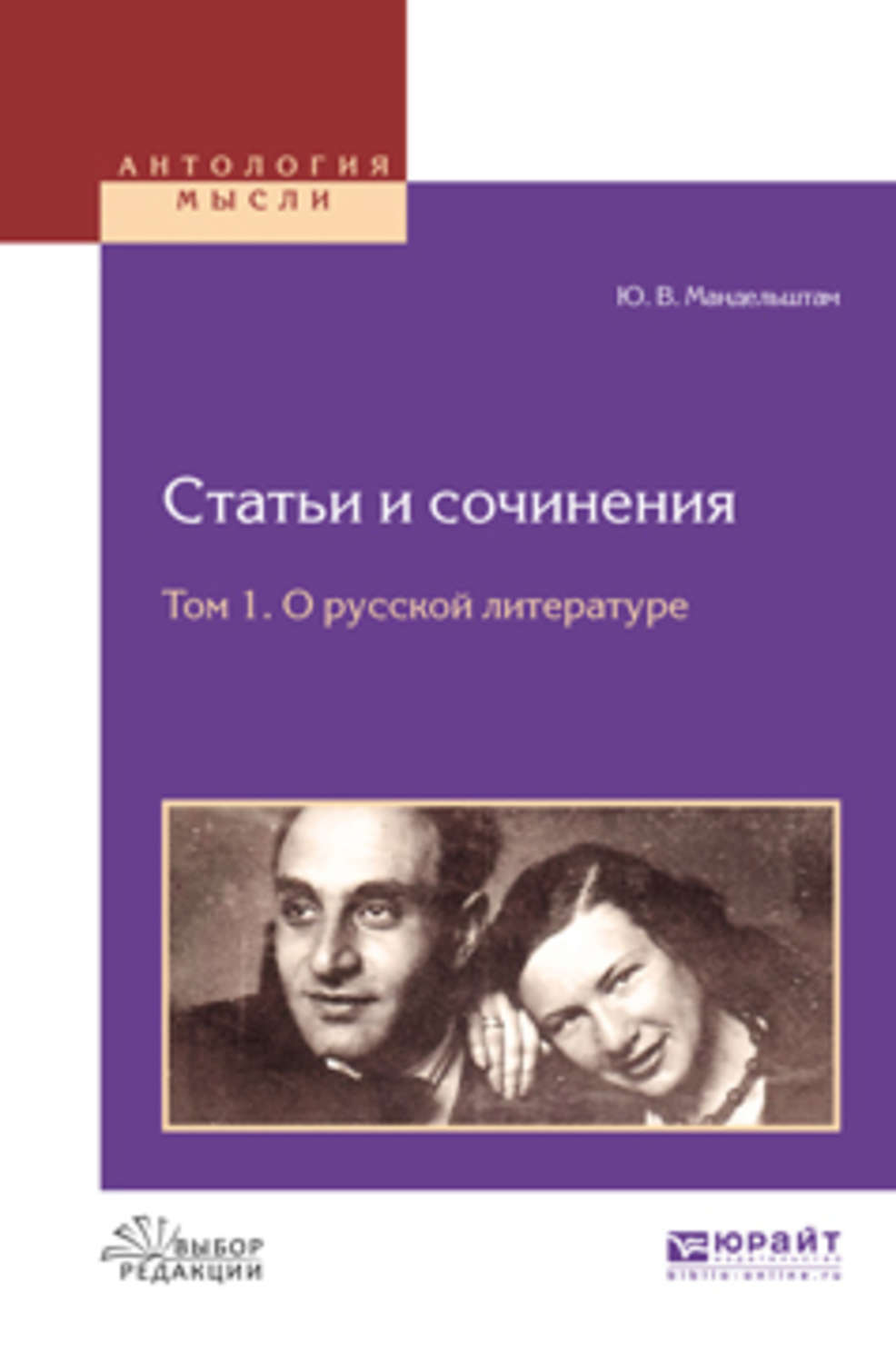 История русской словесности галахов. В. Филологический детектив фортунатов. История одного романса. Цитаты о древнерусской литературе.