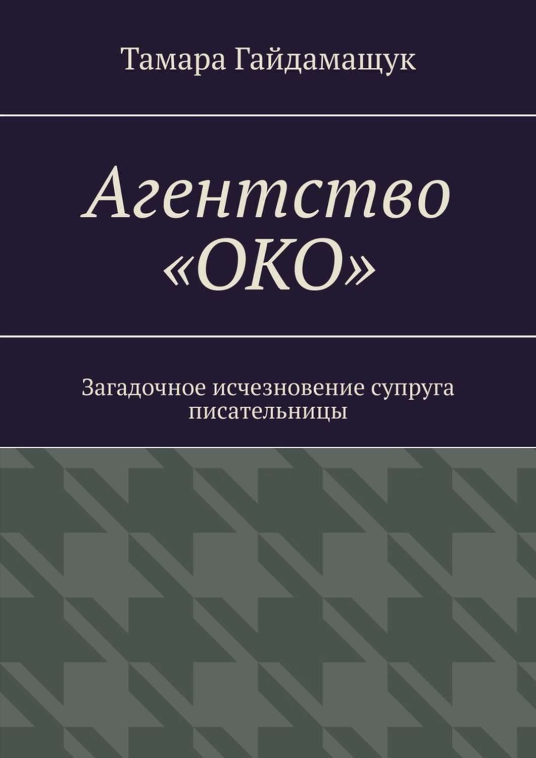 Агентство око похожие