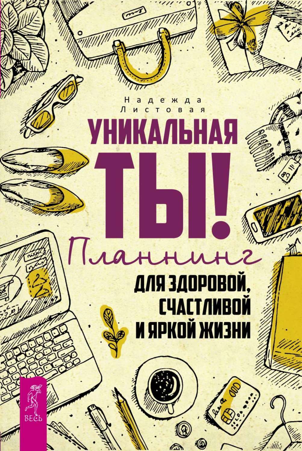 Проект ты уникальная