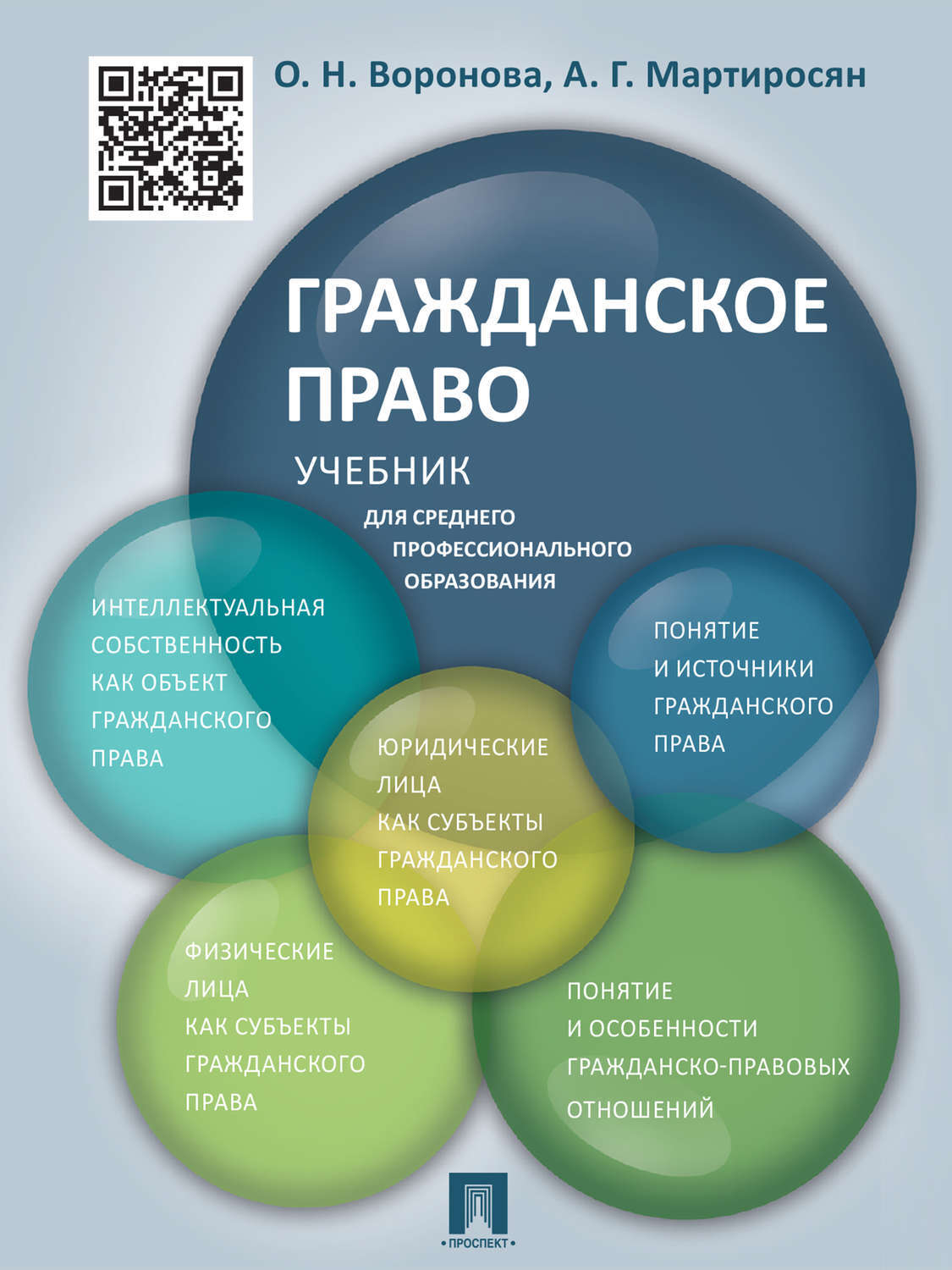 Обществознание право конспекты. Обществознание лекции. Лекторий Обществознание лекции. Лучшие видеолекции по обществознанию. Лекции по обществознанию для колледжа 1 курс.