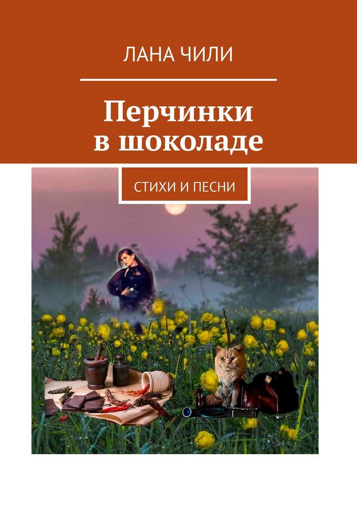 Чили Новые Песни 2022 Года