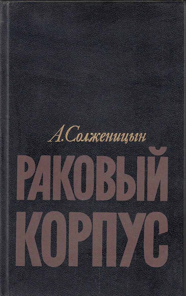 Книги про Больницу – купить в интернет-магазине OZON по низкой цене