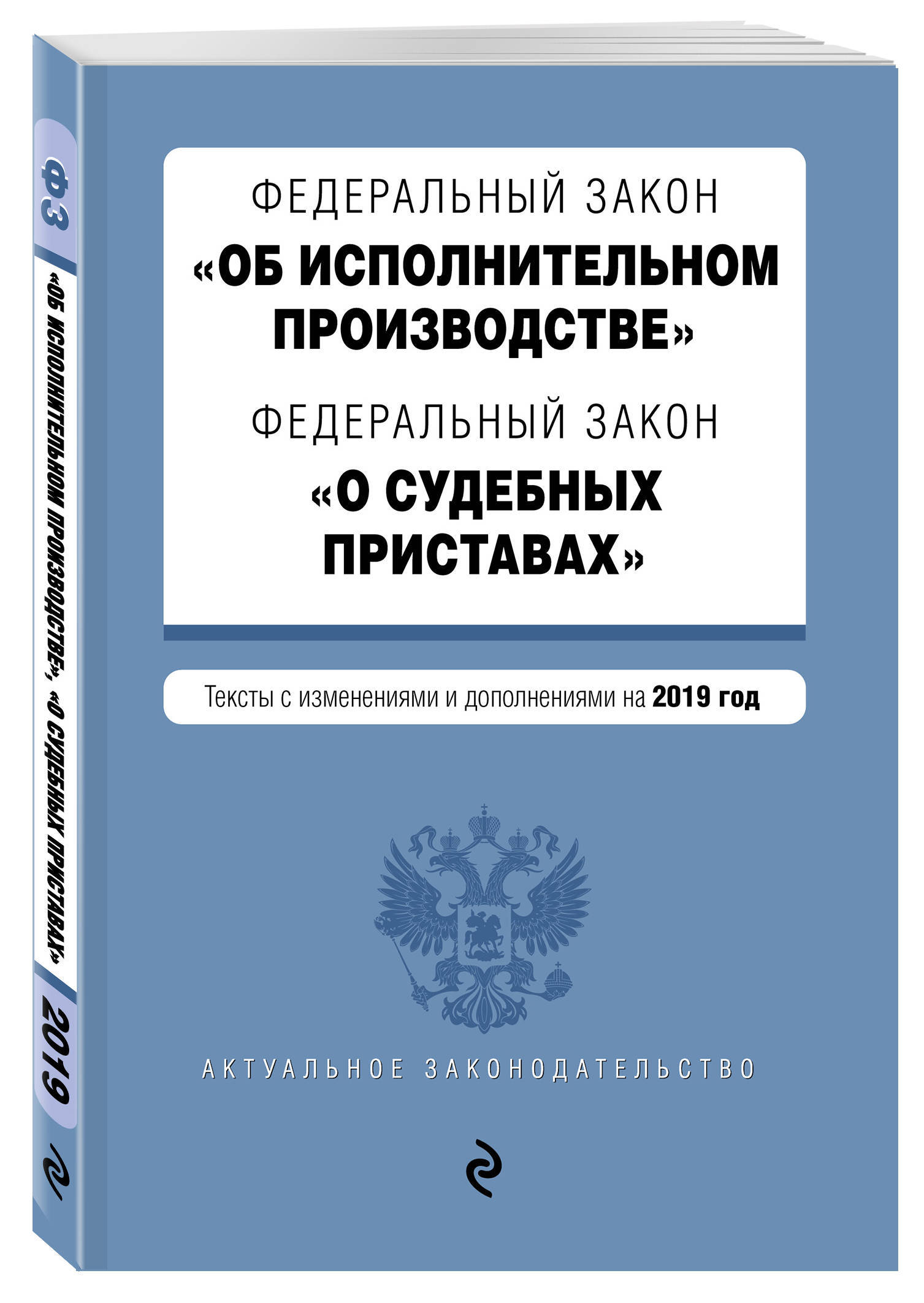 96 фз об исполнительном
