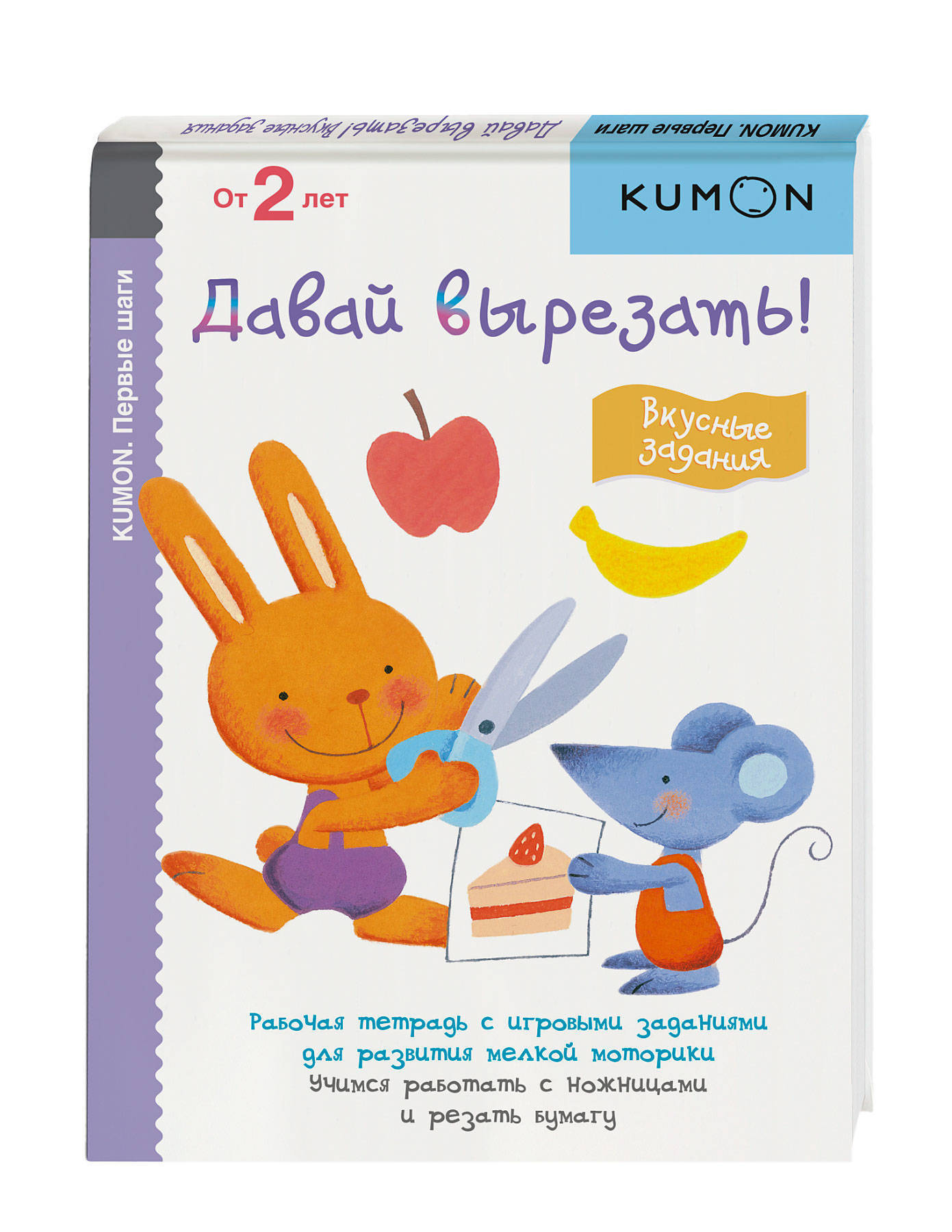 Kumon. Лабиринты () — купить в МИФе