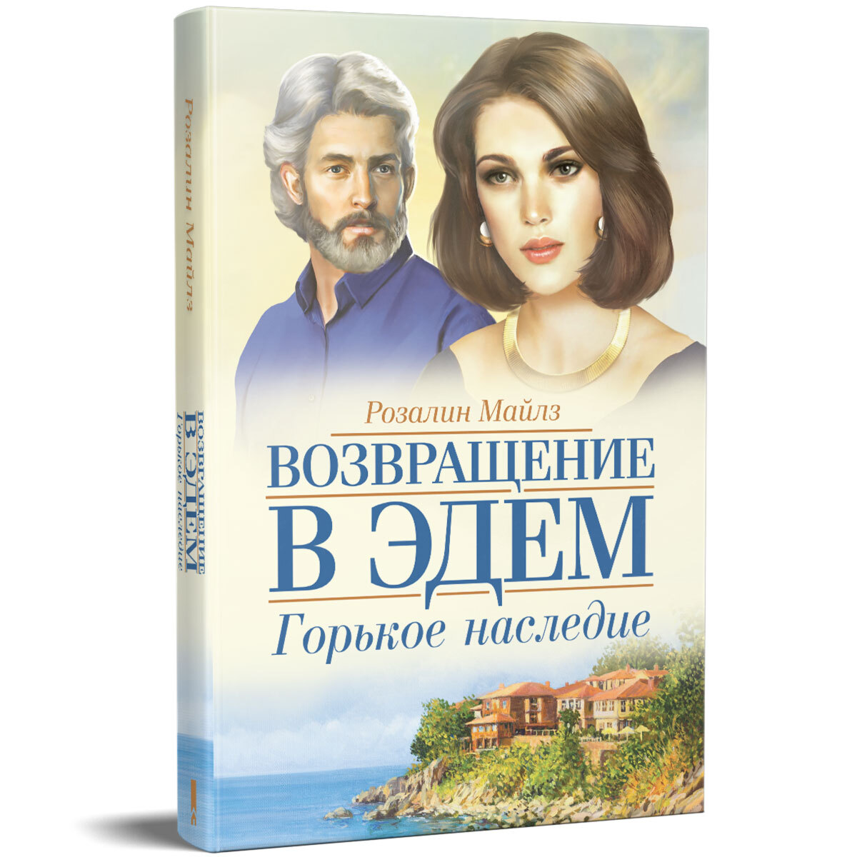 Возвращение В Вольбону Купить Книгу