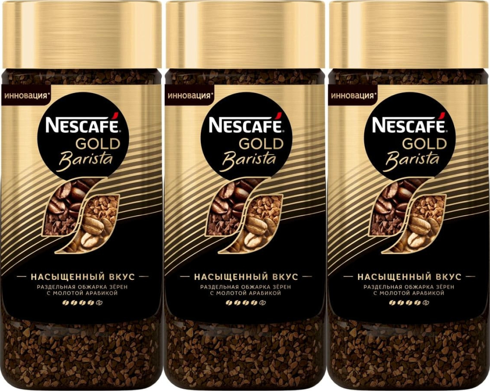 Нескафе бариста цена. Кофе Nescafe Gold Barista 85г. Nescafe Gold Barista растворимый 85г. Кофе молотый в растворимом Nescafe Gold Barista 85г. Нескафе Голд бариста 85.