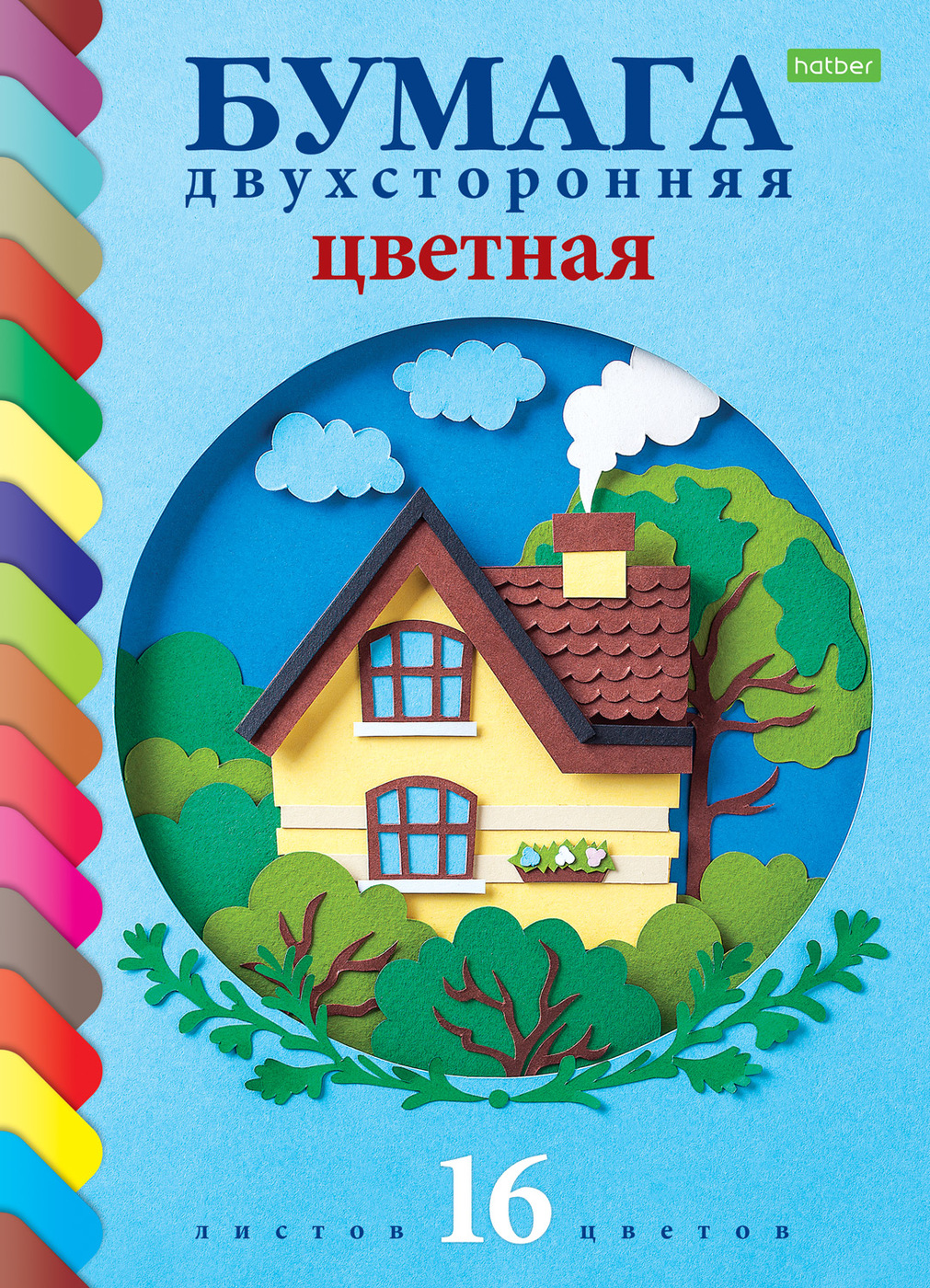 Набор цветной двухсторонней бумаги 4х16листов/16 цветов А4 на скобе