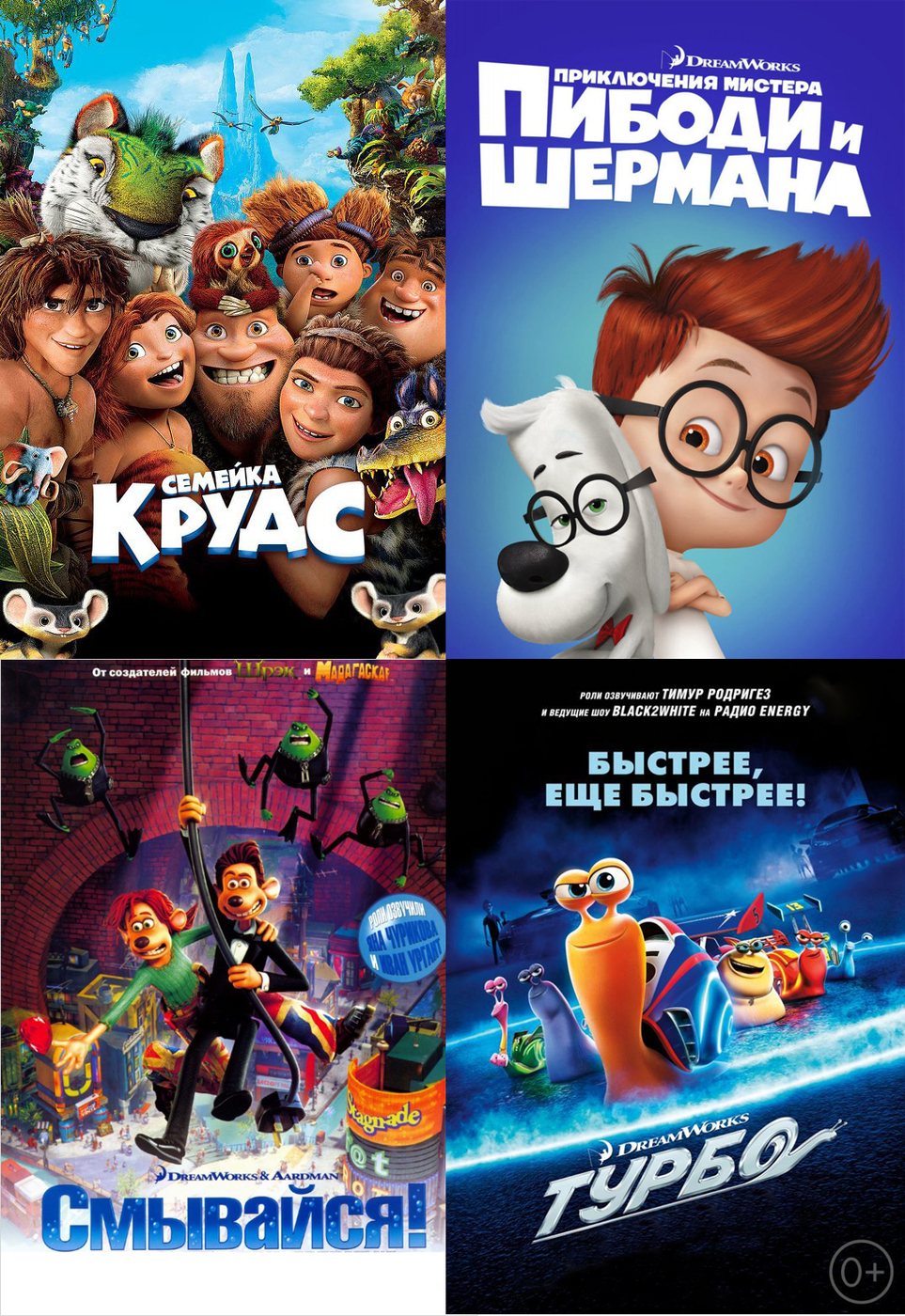 Коллекция мультфильмов DreamWorks 1, 4 DVD