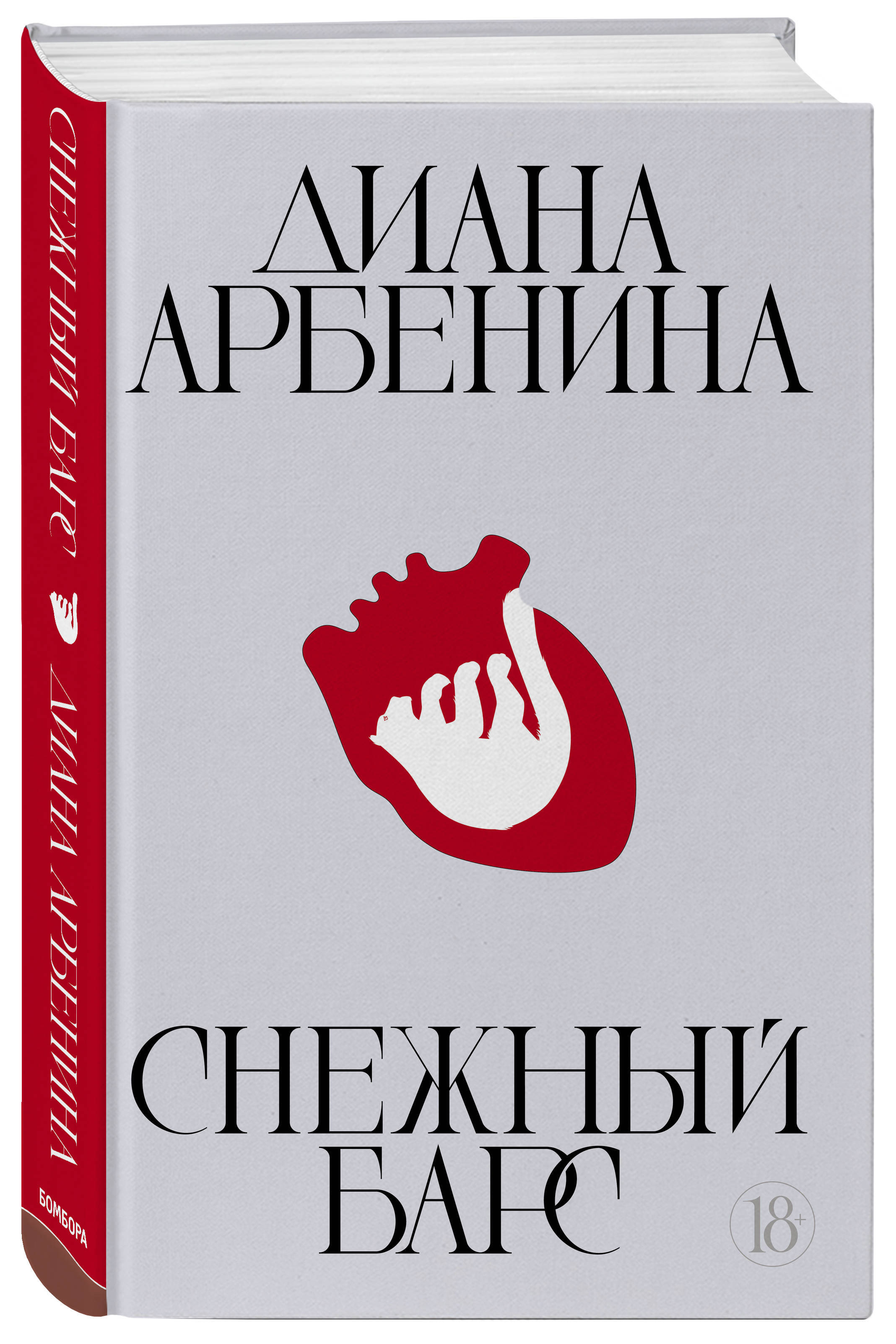 Диана Арбенина Книги Купить