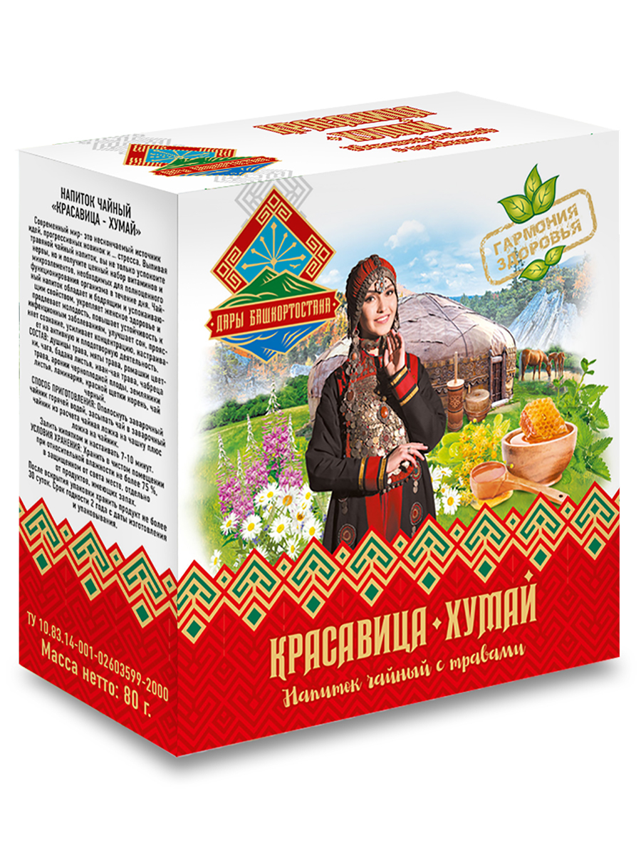 Травы башкирии в аптеке. Чайный напиток "солнышко" ф/п 2,0 20 (травы башкирии). Чайные напитки башкирии. Чайные напитки башкирии. Чайный напиток.