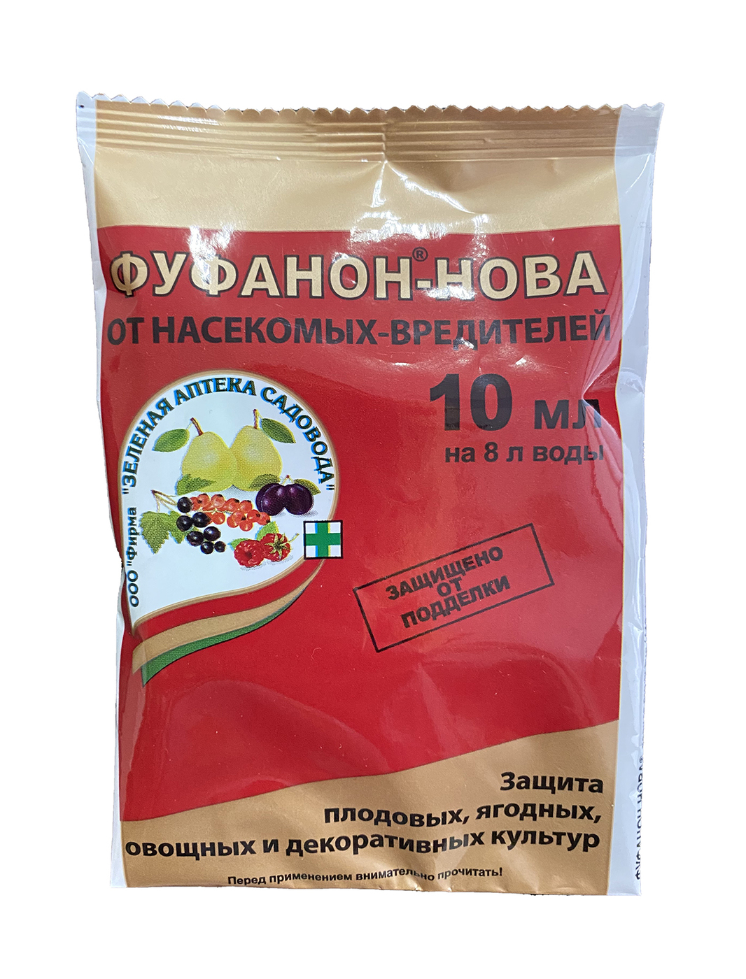 Актеллик Купить В Интернет Магазине Озон