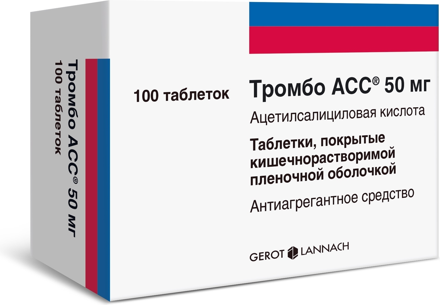Характеристики Тромбо АСС таб. п/о плен. кш/раств. 50 мг №100 .