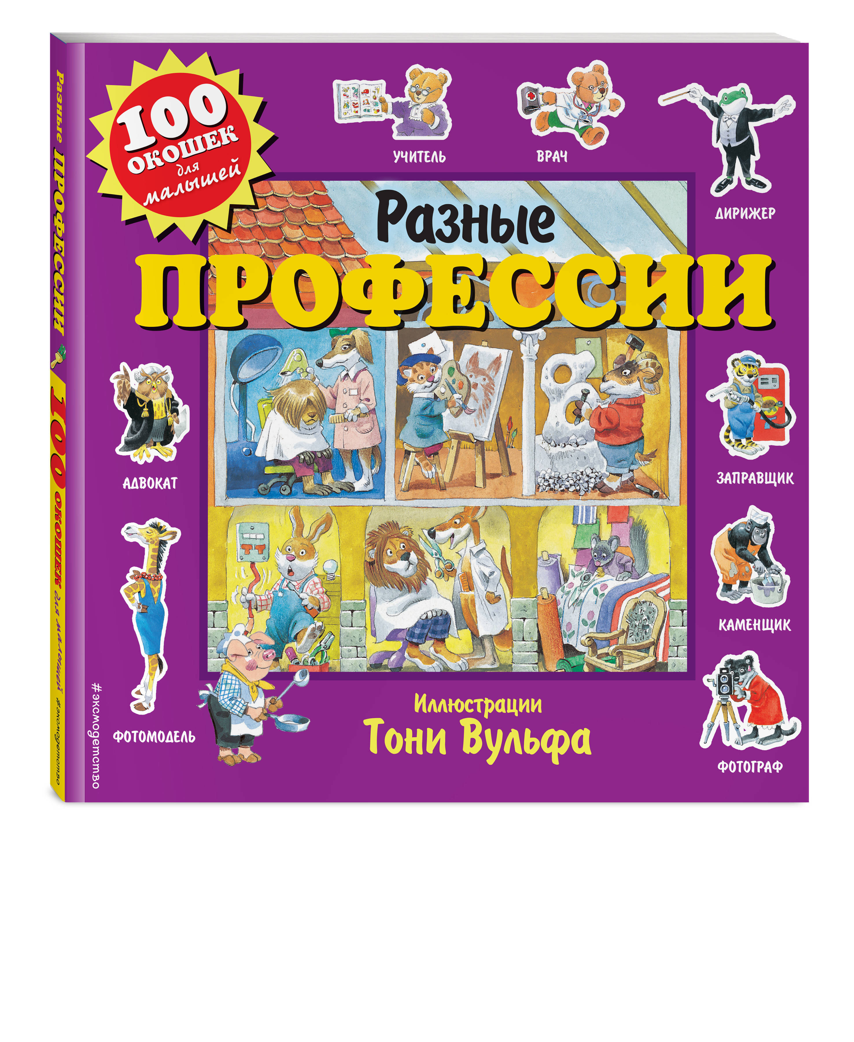 Большая Книга Эксмо Купить