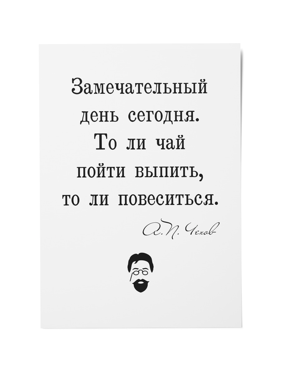 Одно большое путешествие по цене почтовой марки, или что такое 