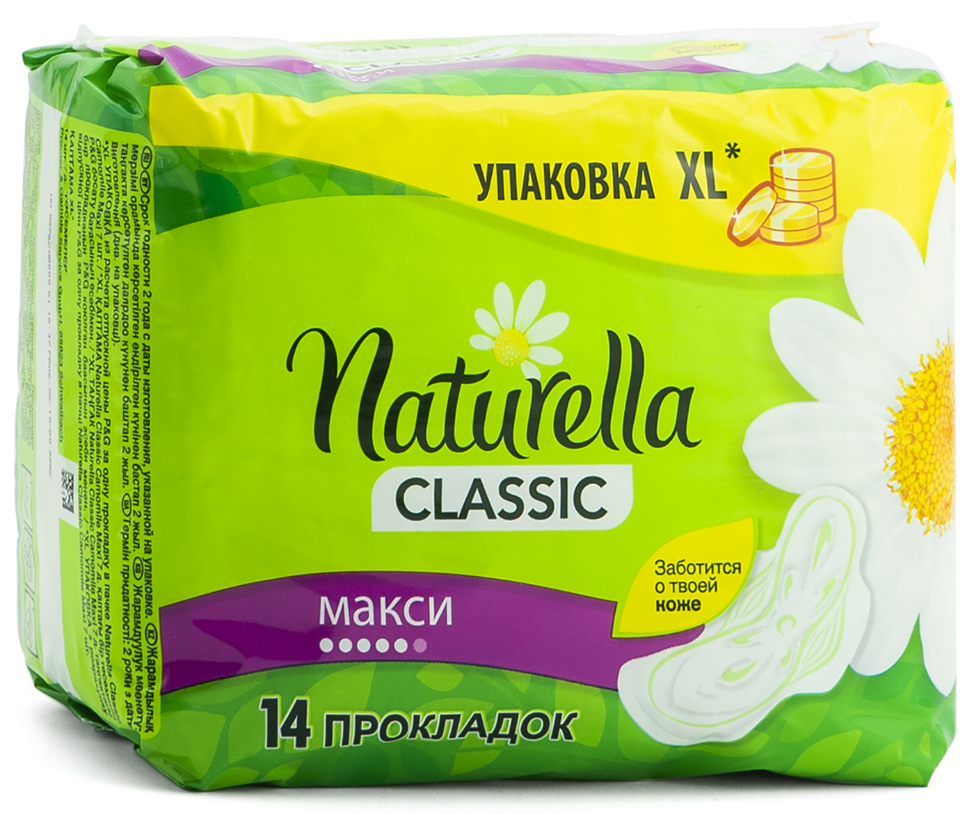 Прокладки Натурелла Купить В Спб