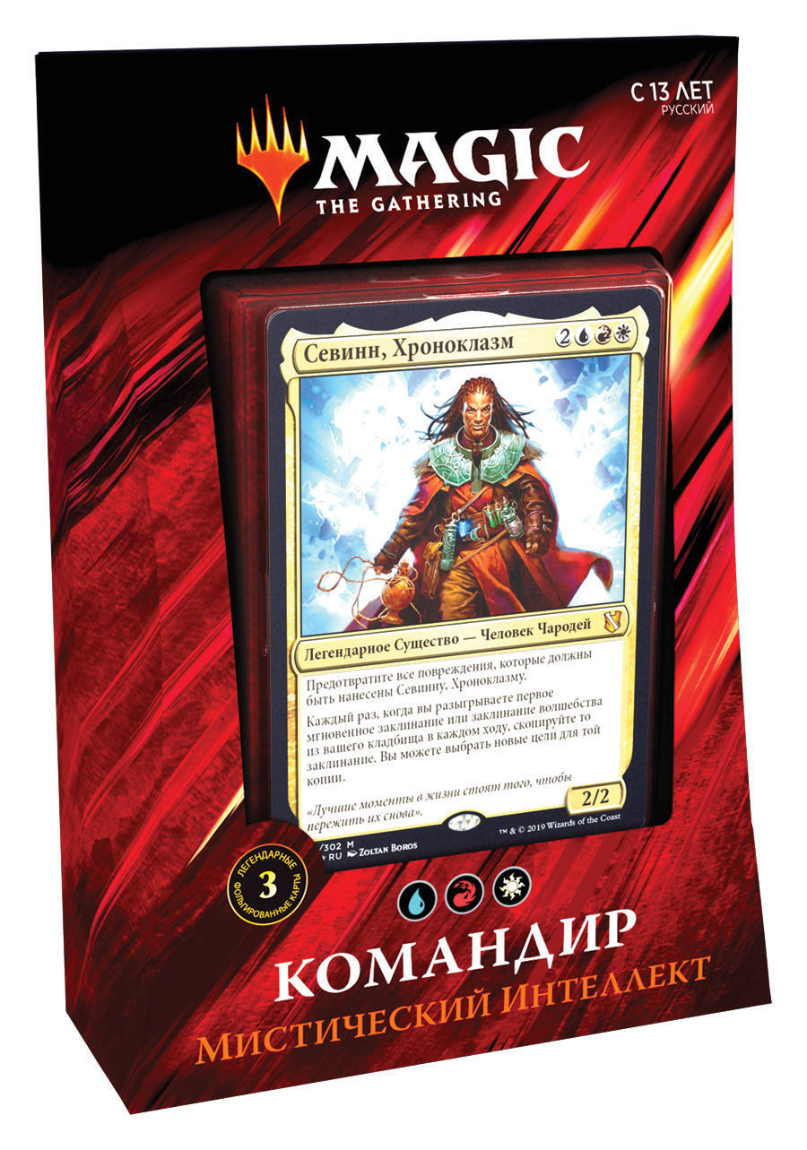 Коллекционная карточная игра Magic The Gathering - Колода карт Commander  2019 - Мистический интеллект - купить с доставкой по выгодным ценам в  интернет-магазине OZON (242608524)