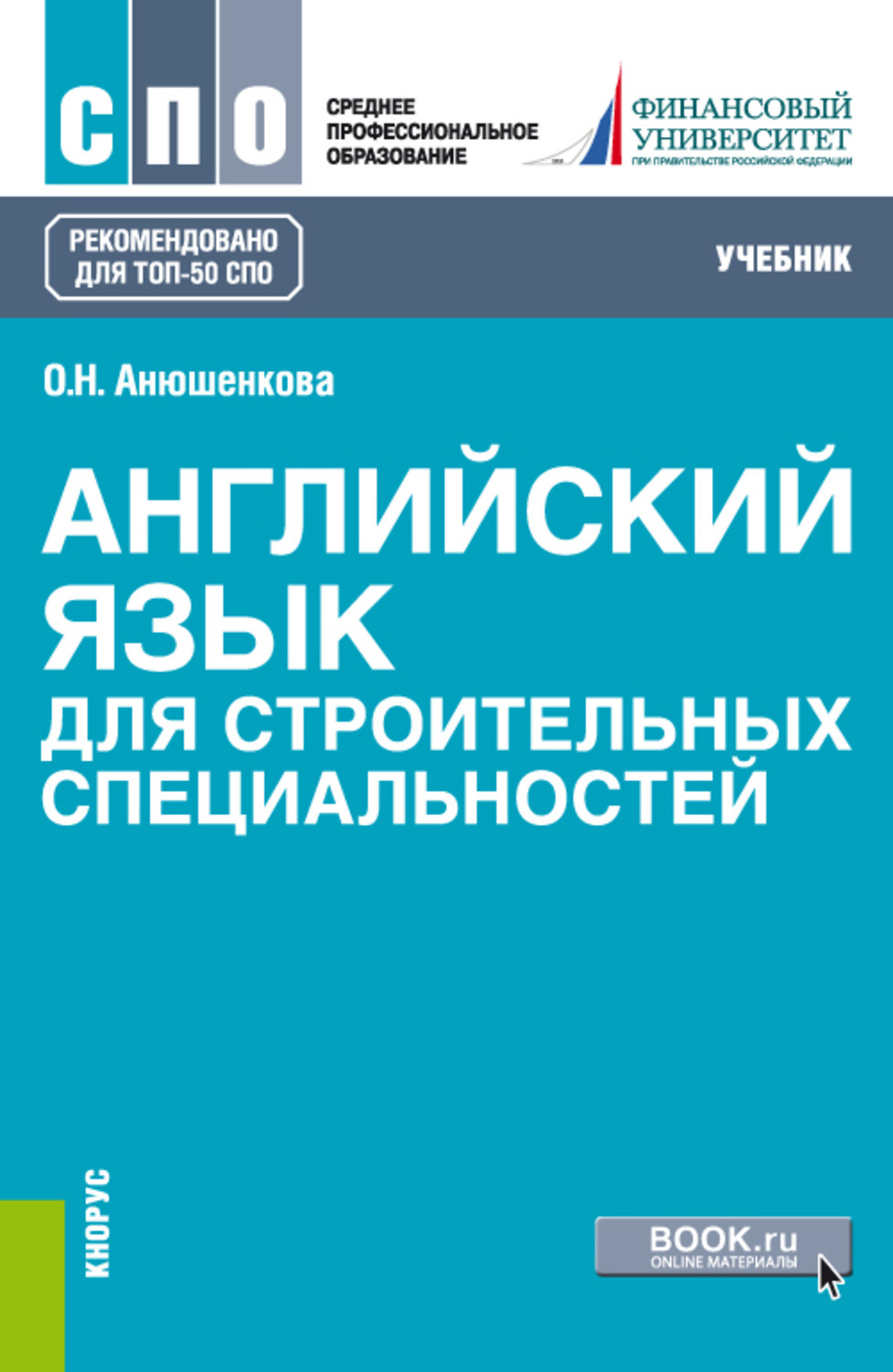 Фгос Спо 2022 Года Новые Фгос Спо 2022 Года Новые