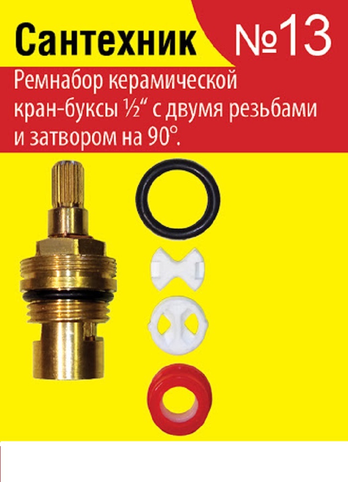 Набор сантехнических прокладок Сантехник №13 - купить в интернет ...