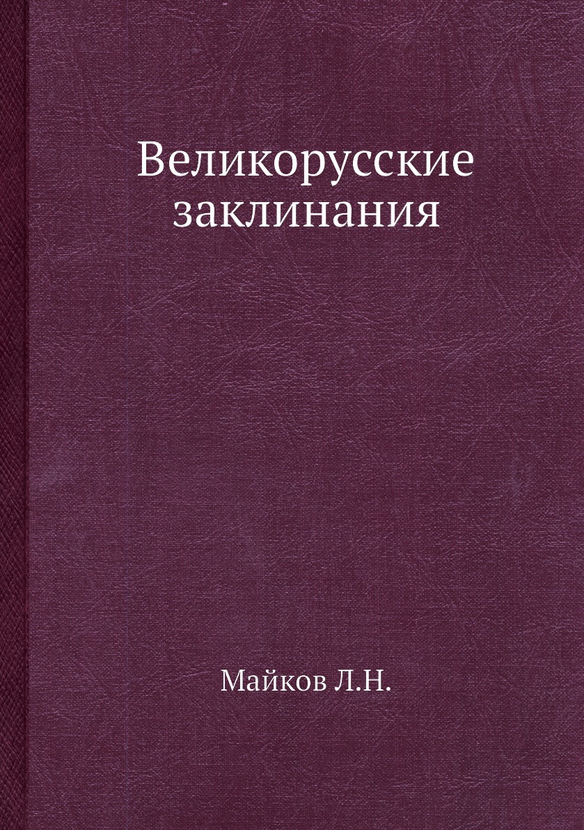 Заклинание Аркамона – купить в интернет-магазине OZON по низкой цене