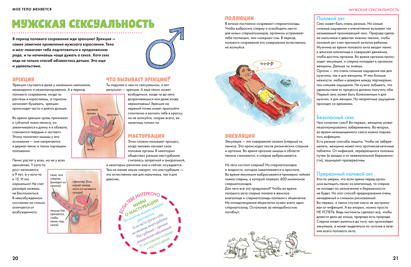 Книга мальчик вырос м в башкатов читать с картинками