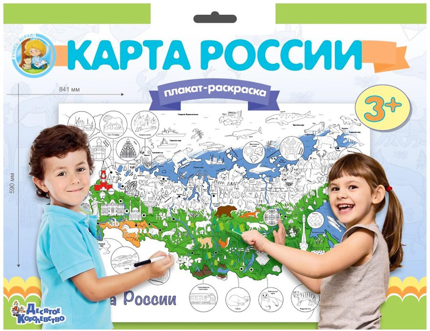 раскраска Карта России и Азии. Азиатский континент-это крупнейший и наиболее густонаселенный земли