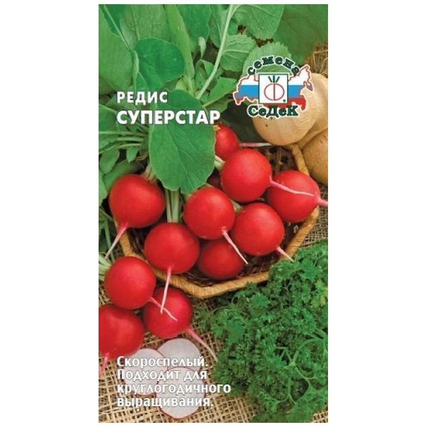 Семена фирмы седек. Семена редиса СЕДЕК Нота 3 г. Гавриш семена редис Моховский. Семена редис ассорти ранних сортов СЕДЕК 4 вида. Семена редис суперстар.