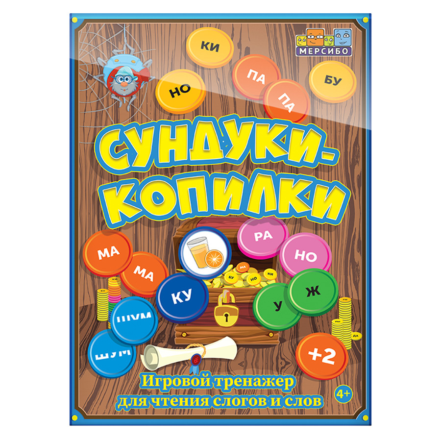 игра сундуки для детей (97) фото