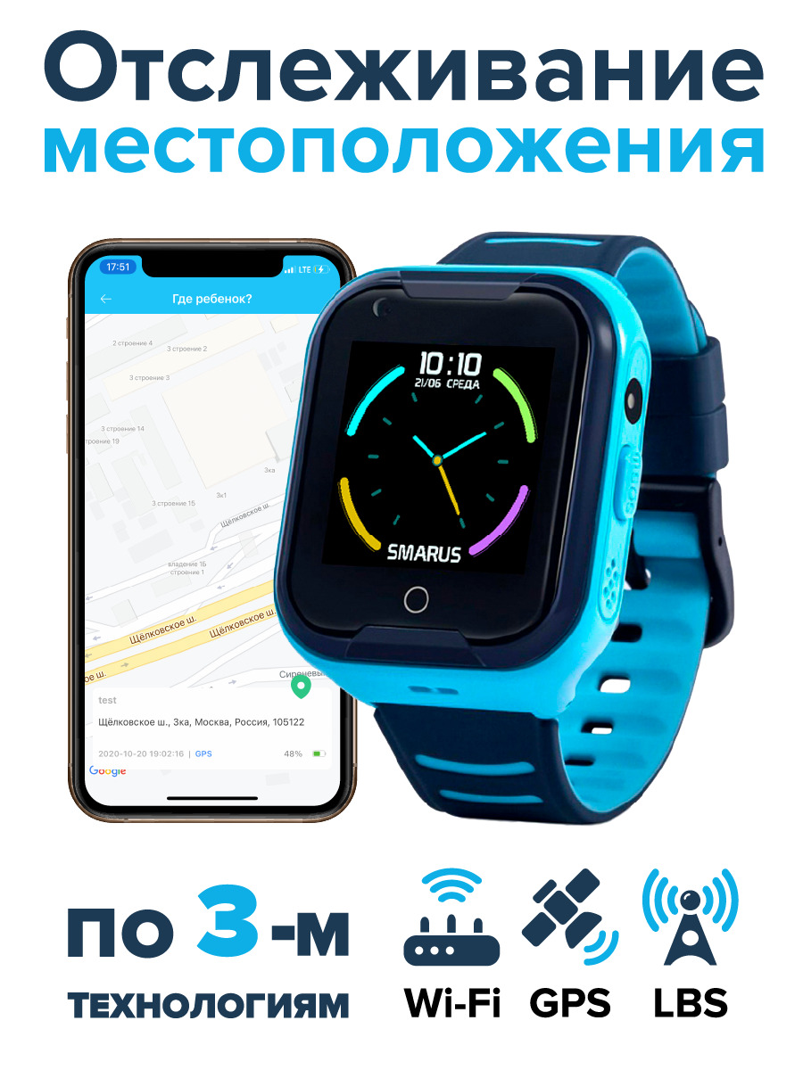 Детские часы smarus kids kw1. Детские часы SMARUS Kids kw1 4g, GPS, видеозвонок WHATSAPP.
