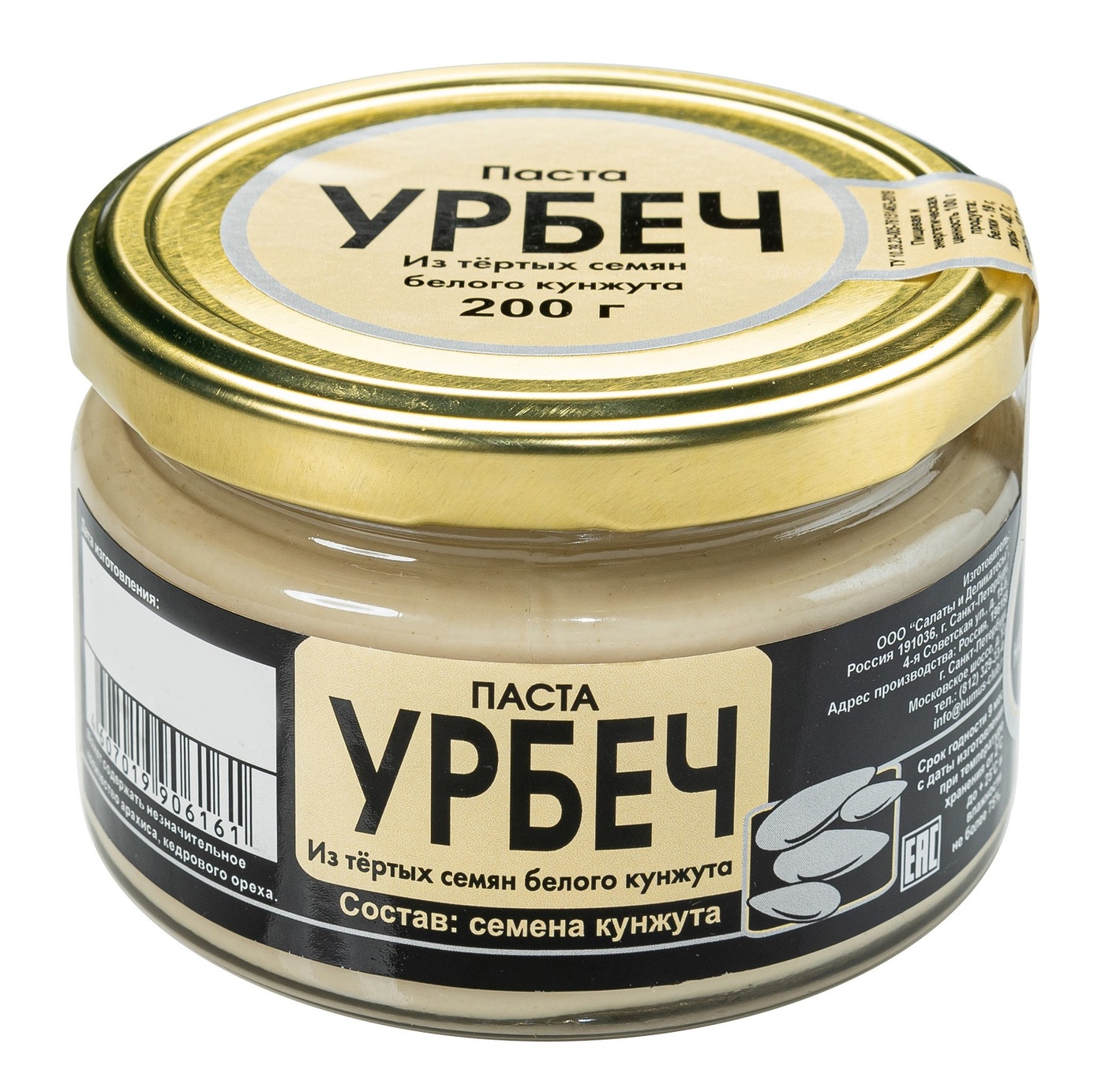 Урбеч 