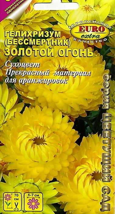 Семена цветов бессмертника. Гелихризум бессмертник. Гелихризум Византия смесь. Гелихризум Королевский размер золотой. Гелихризум Королевский размер серебристо-белый.