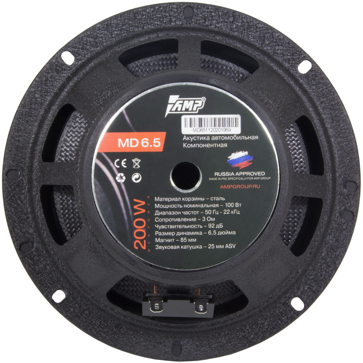 5 ver 2. 5. Кроссовер amp md 6. Амр мд 6. 2.