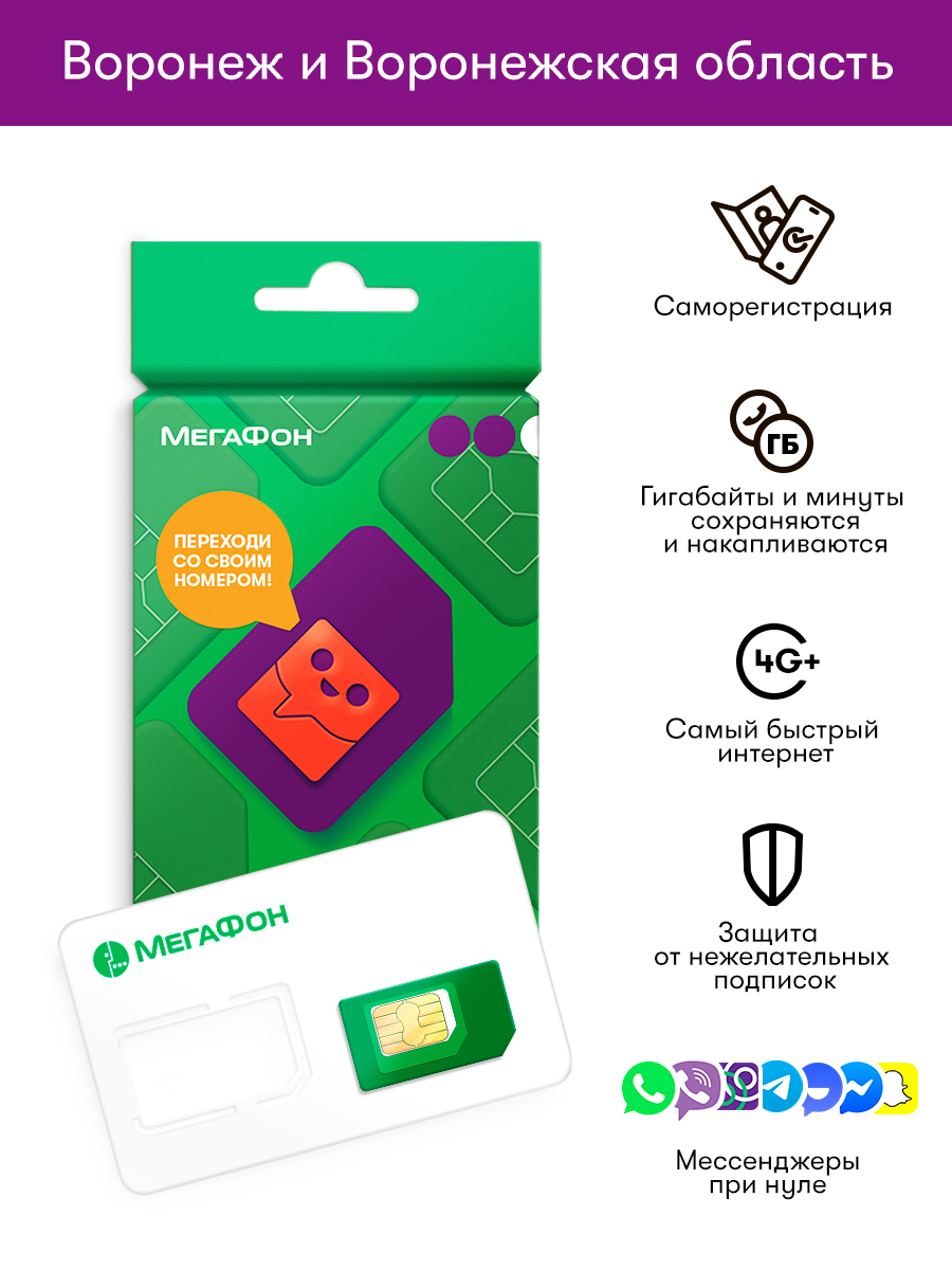Мтс Магазин Мегафон