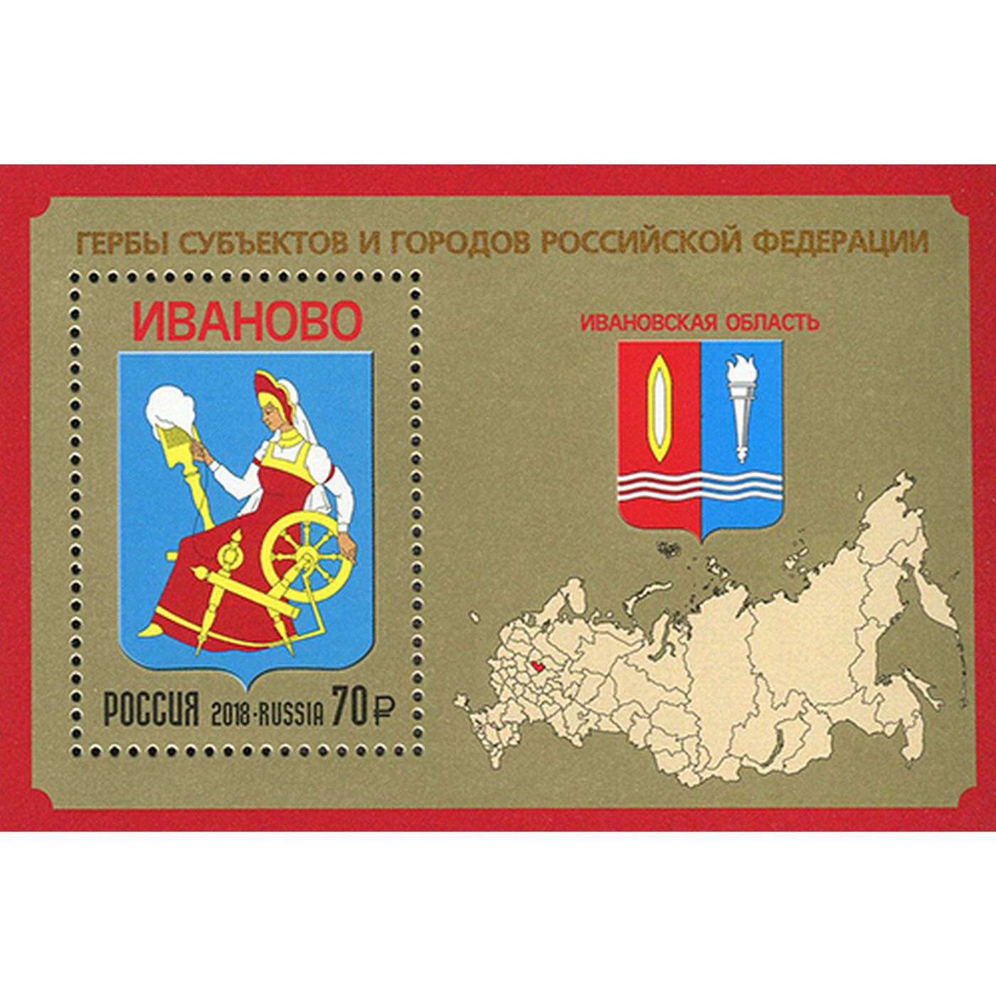 Гербы субъектов Российской Федерации